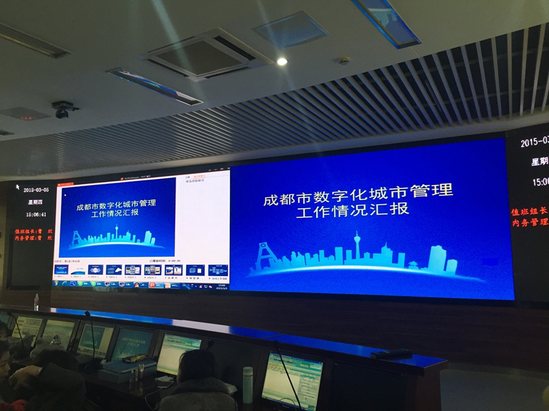 成都數(shù)字城管 規(guī)格型號：室內(nèi)P3全彩 面積30平米.jpg