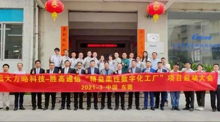 量身定制行業(yè)解決方案，打造3C數(shù)碼行業(yè)樣板！